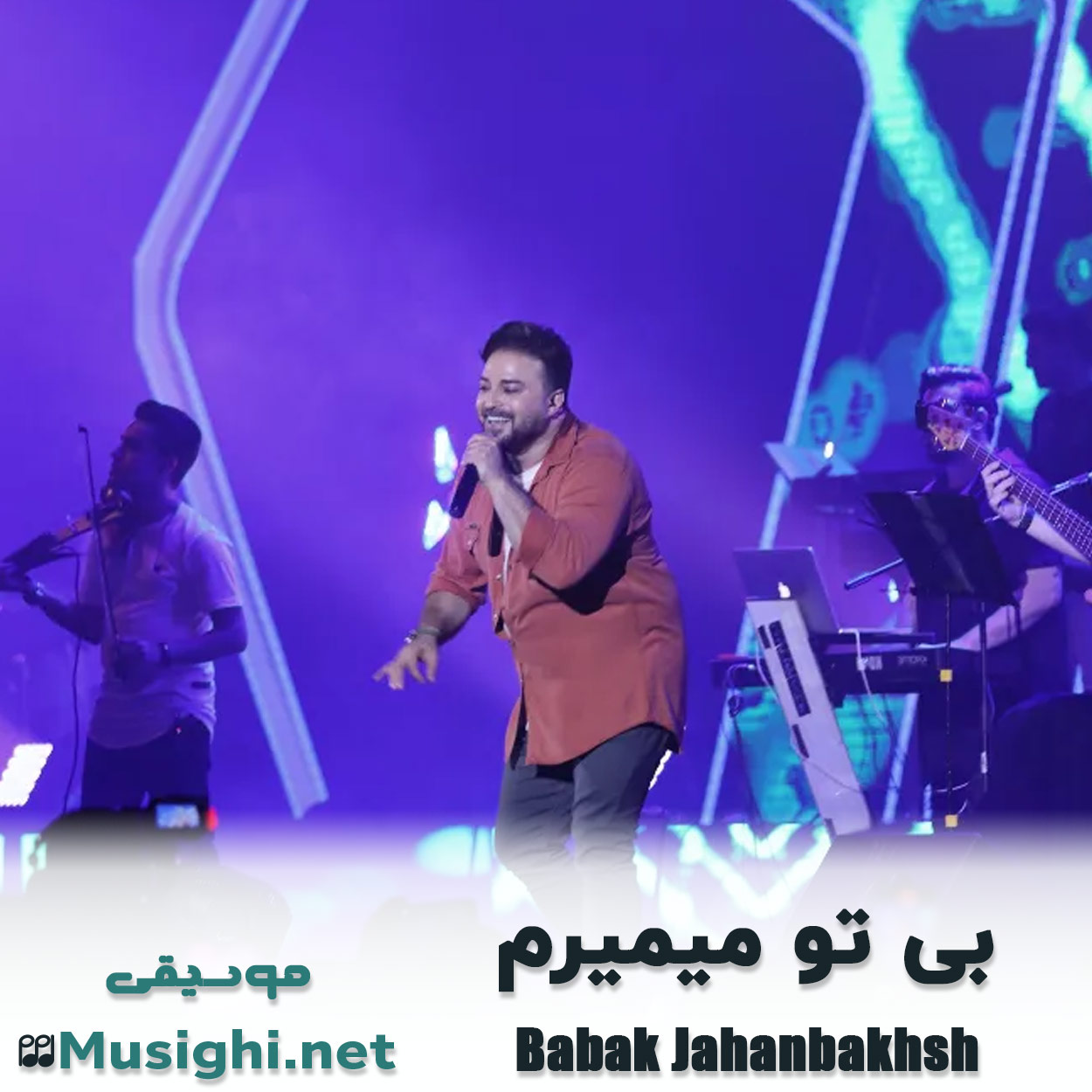 مشاهده تصویر دانلود آهنگ بی تو میمیرم بابک جهانبخش دانلود اهنگ بی تو میمیرم بابک جهانبخش